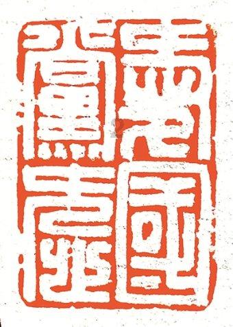 章鱼喷墨汁